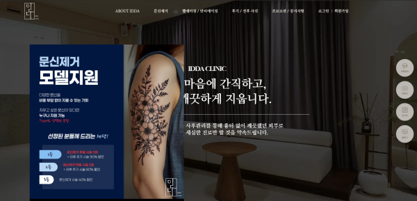 읻다피부과