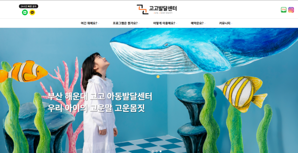 고고아동발달센터