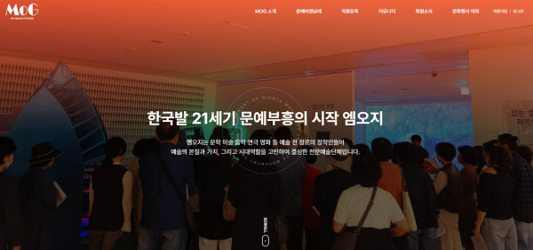 엠오지(MOG)