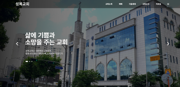 성복교회