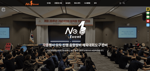 넘버원이벤트