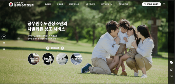 공무원수도권상조