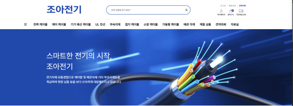 검단종합전기(조아전기)