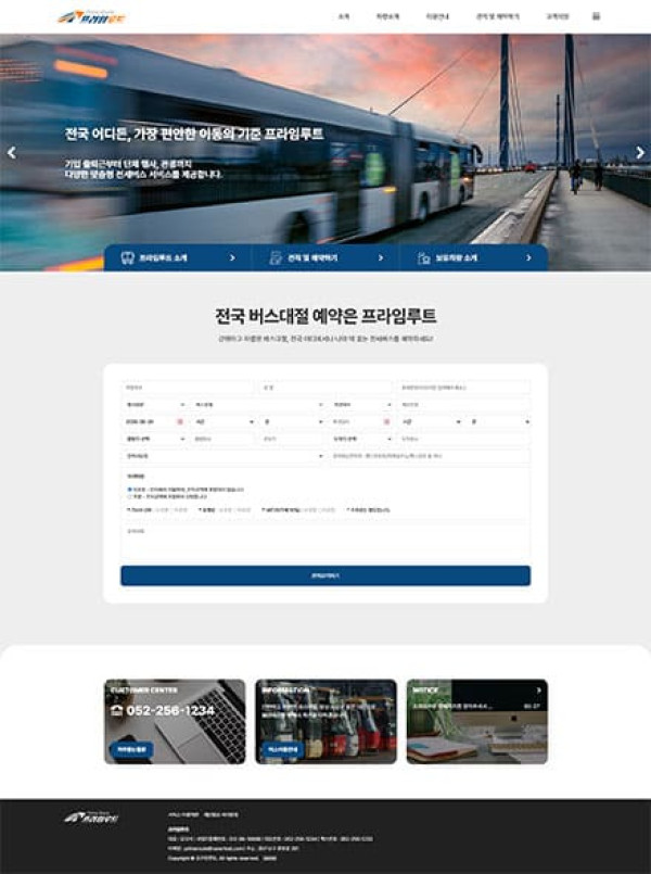 프라임루트