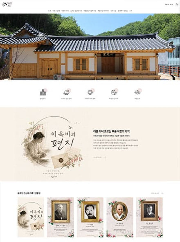 이육사 재단