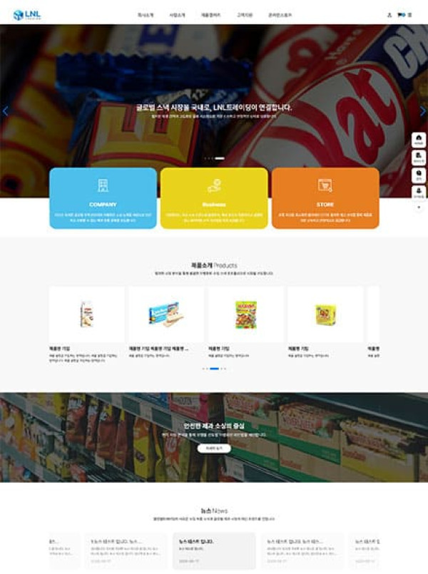 주식회사엘앤엘트레이딩