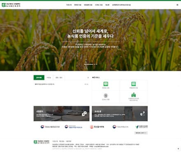 전남대학교 산학협력단