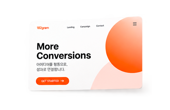 웹 기획·개발